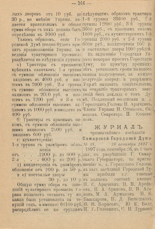 Страница 406