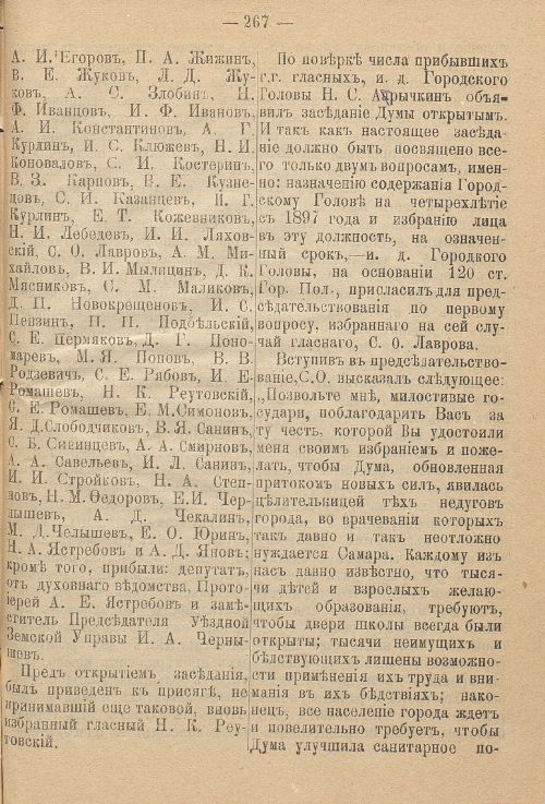 Страница 407