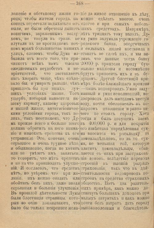 Страница 408