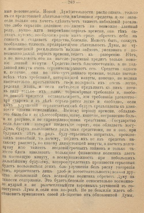 Страница 409