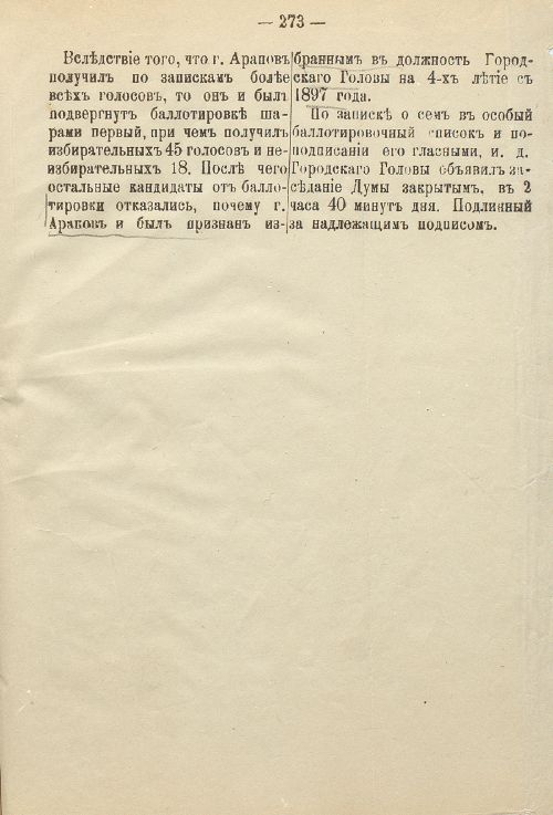 Страница 413