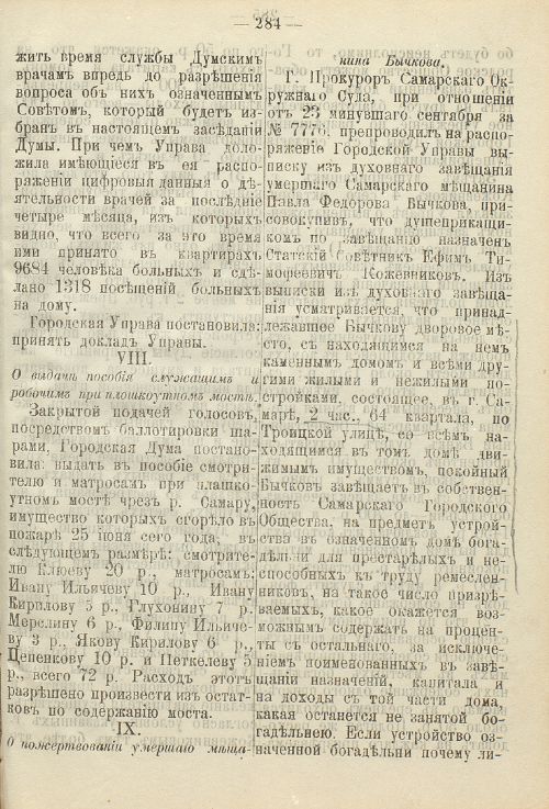 Страница 435