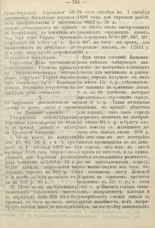 Страница 437