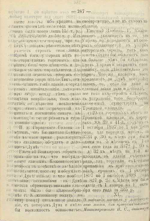 Страница 438
