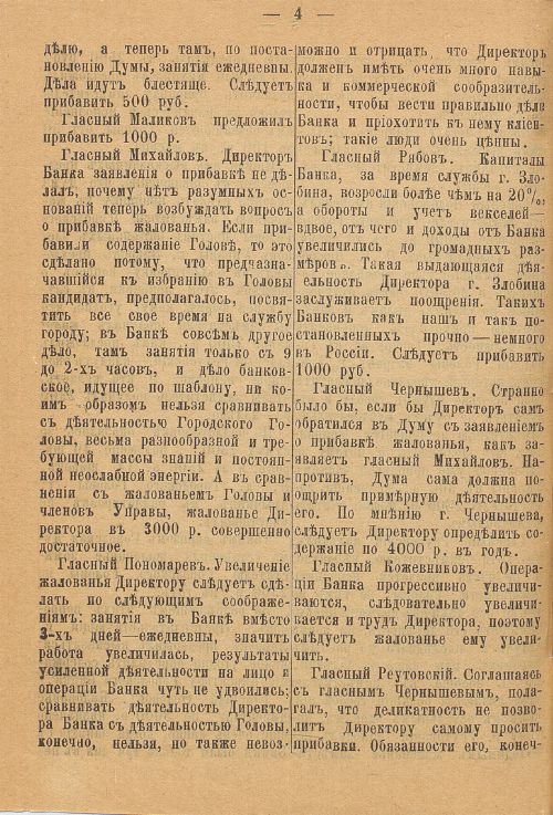 Страница 456