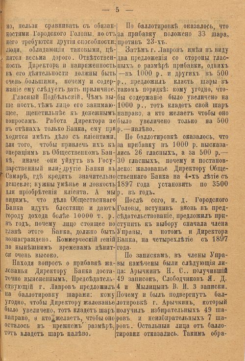 Страница 457