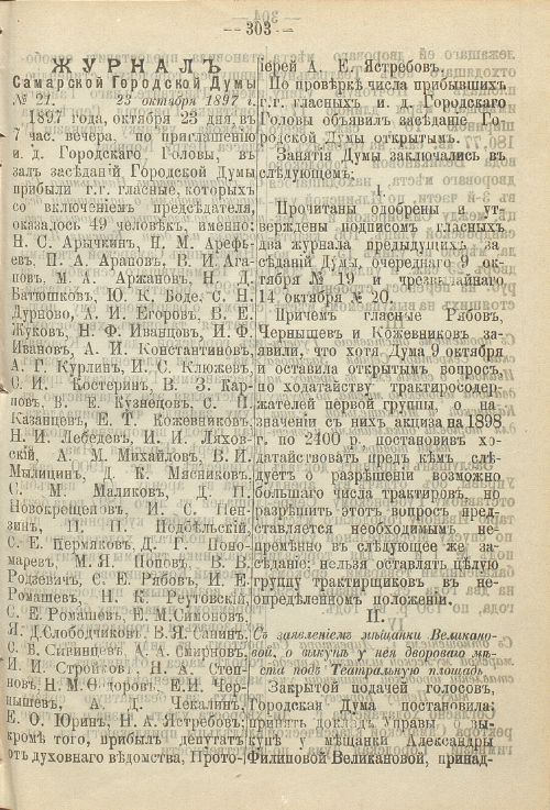 Страница 461