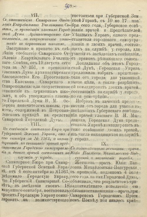 Страница 467