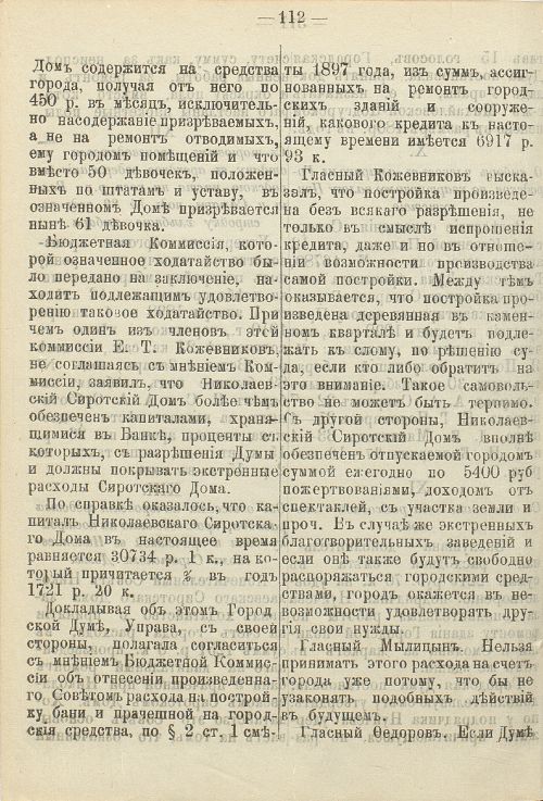 Страница 470