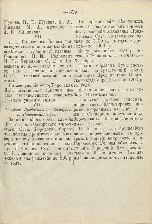 Страница 477