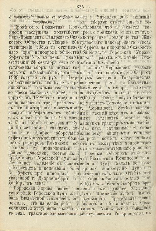 Страница 484