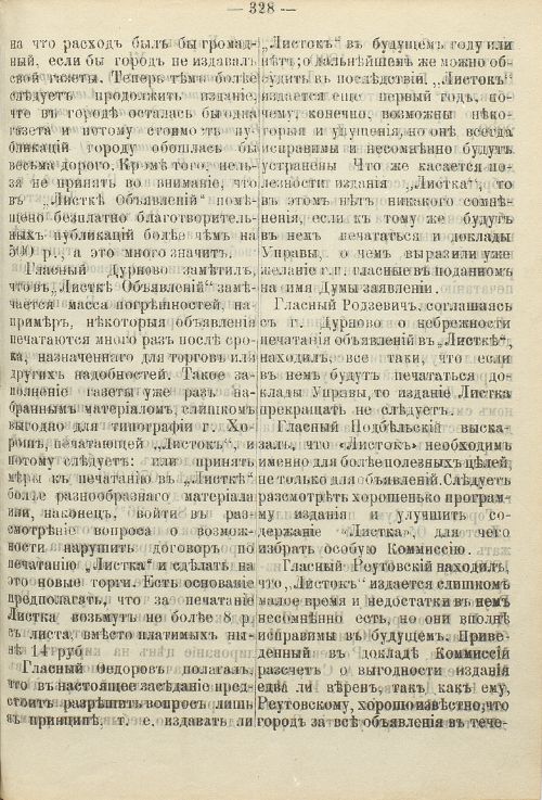 Страница 487
