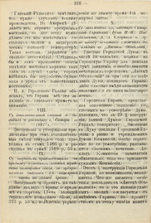 Страница 490