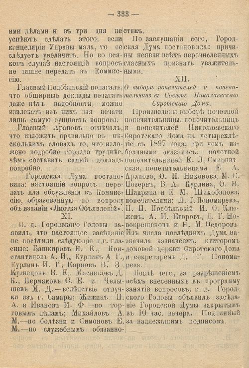 Страница 492