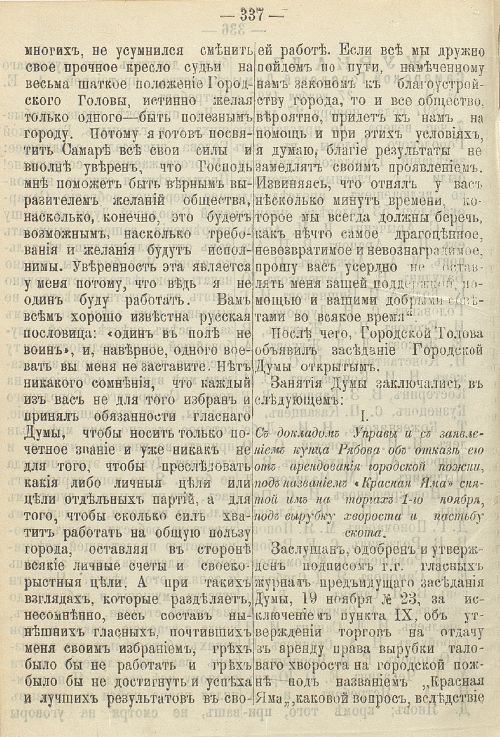 Страница 496