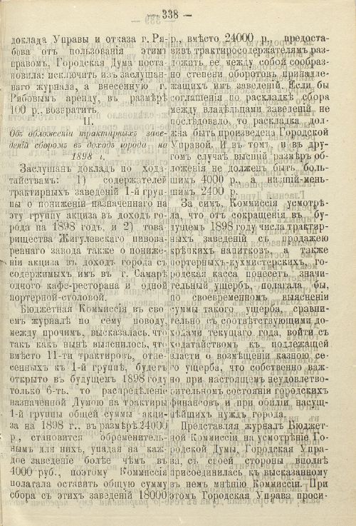 Страница 497