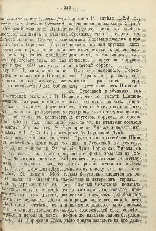 Страница 499