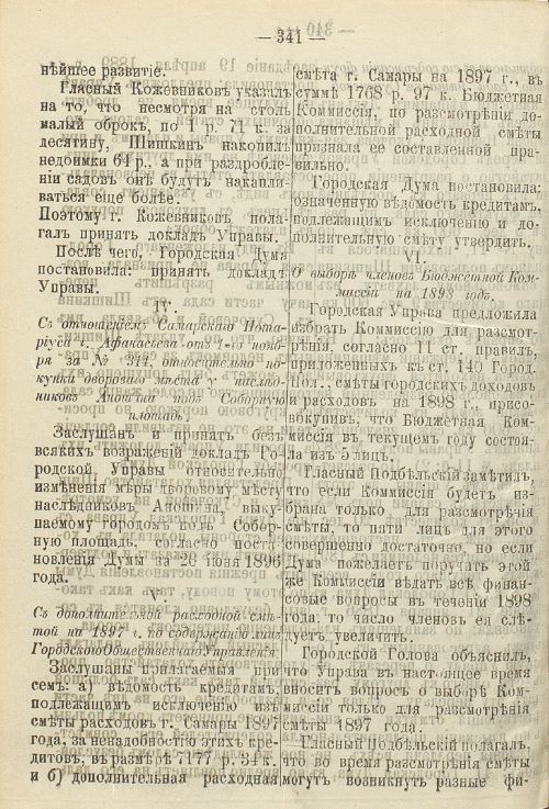 Страница 500