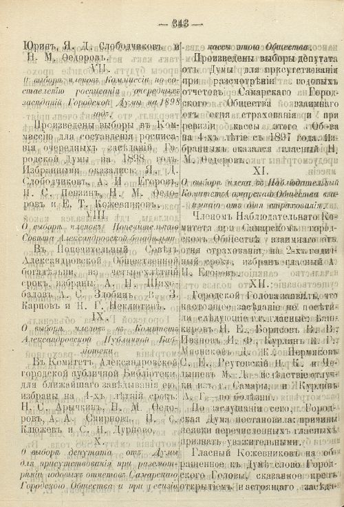 Страница 502