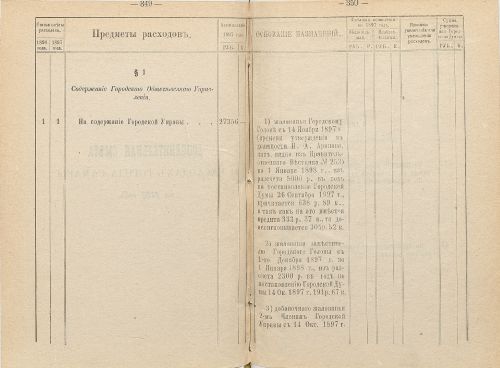 Страница 508