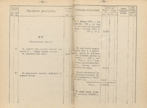 Страница 509