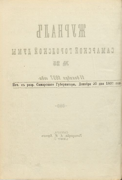 Страница 513