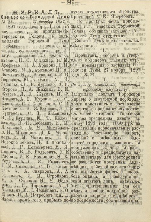 Страница 514
