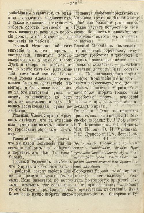 Страница 515