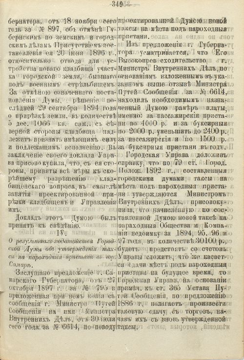 Страница 516