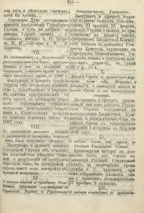 Страница 522