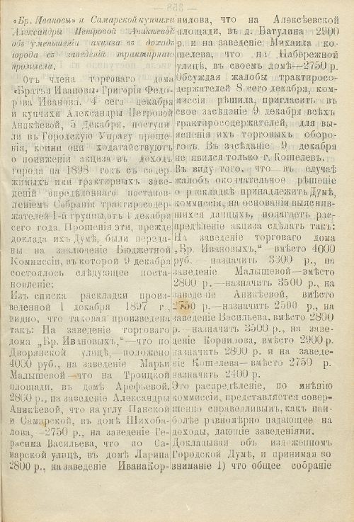 Страница 524