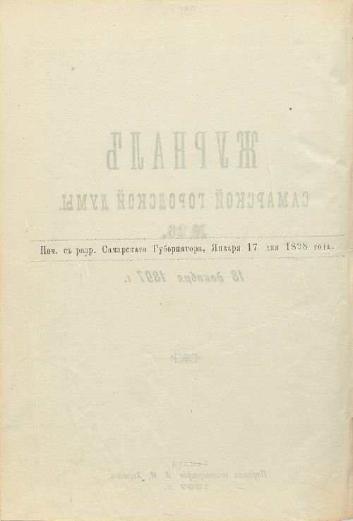 Страница 527
