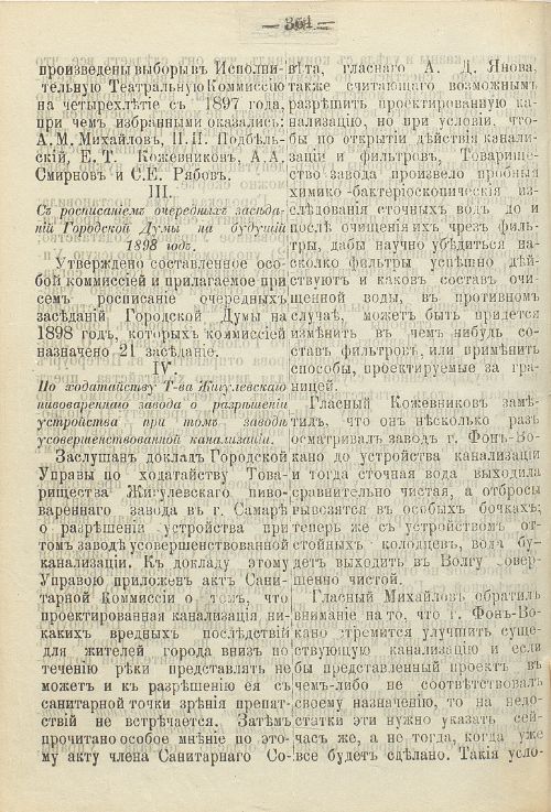 Страница 531