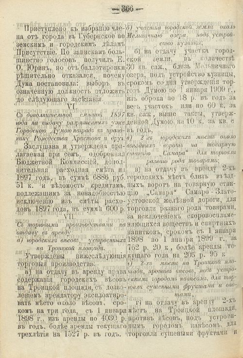Страница 533
