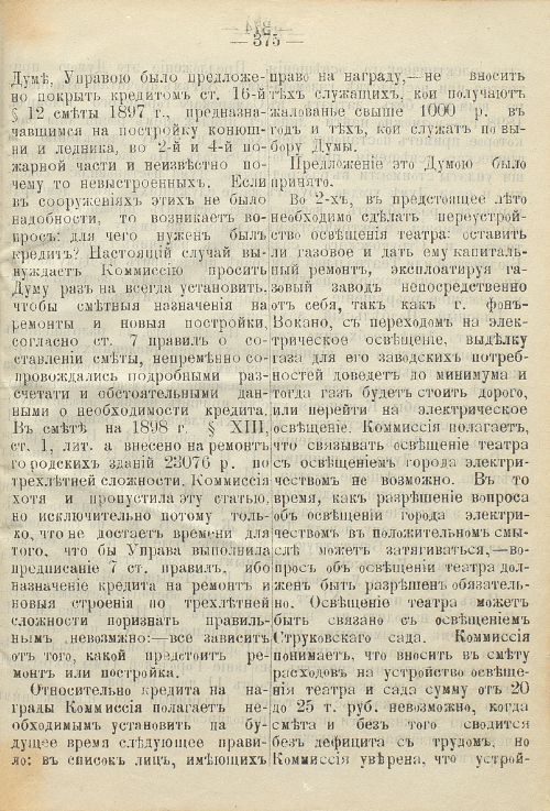 Страница 542