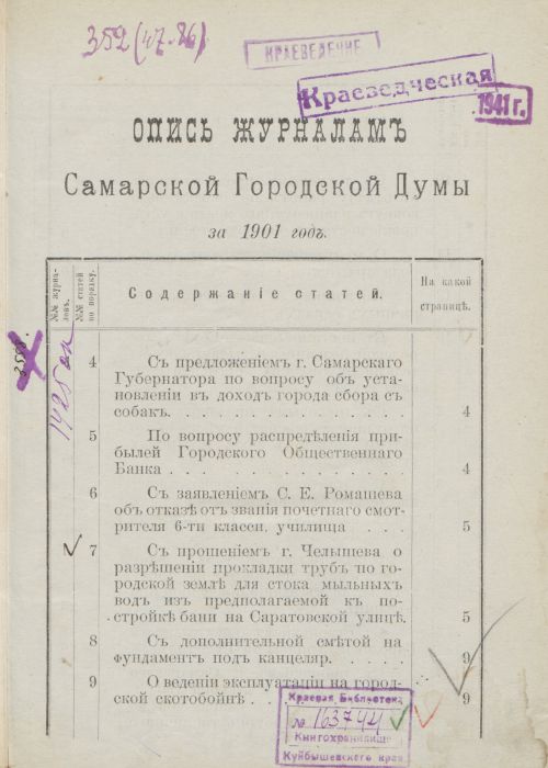 Страница 5