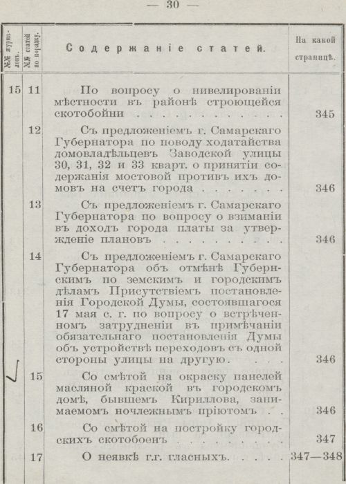 Страница 34