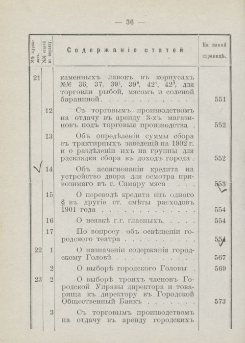 Страница 40