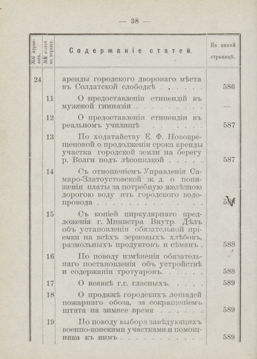 Страница 42