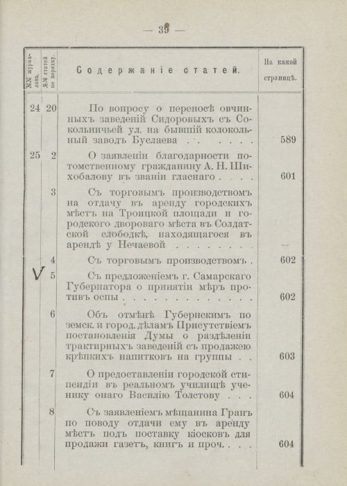 Страница 43
