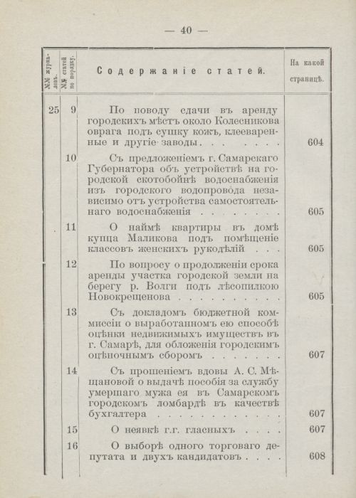 Страница 44