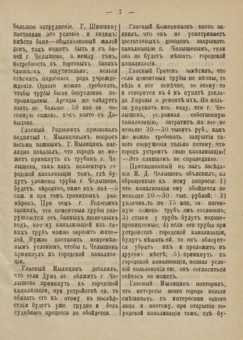Страница 59
