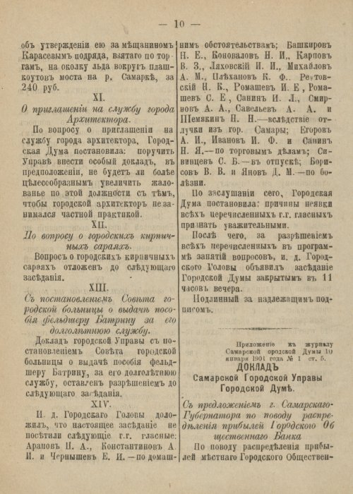 Страница 62