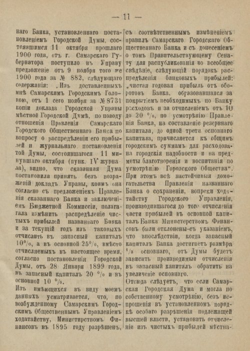 Страница 63