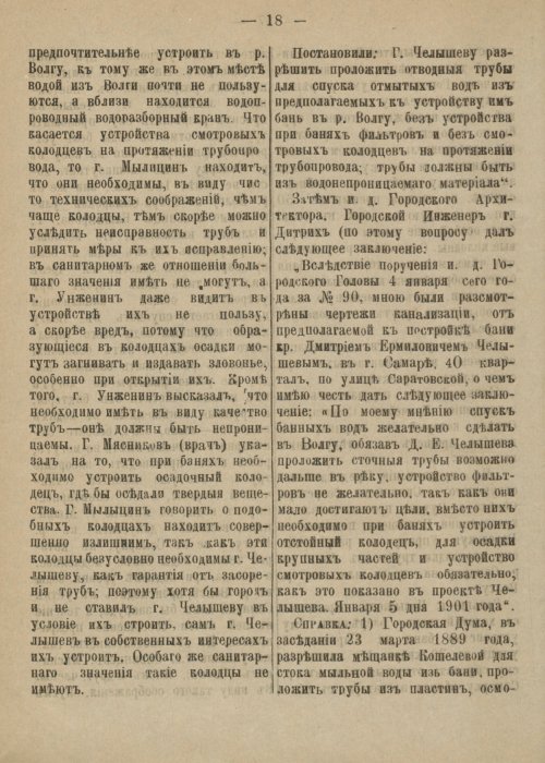 Страница 70