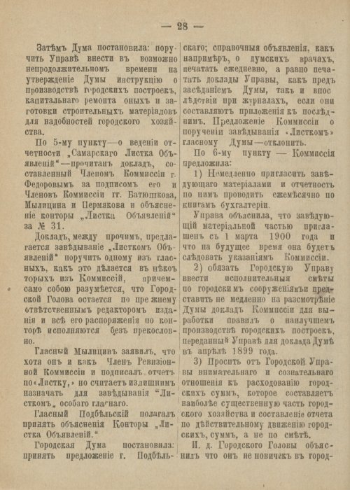 Страница 80