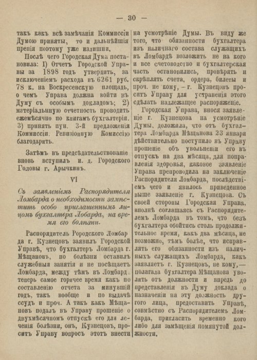 Страница 82