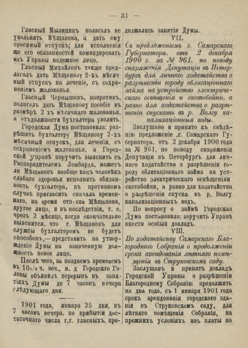 Страница 83