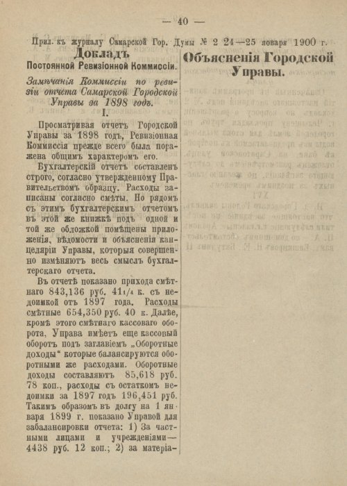 Страница 92