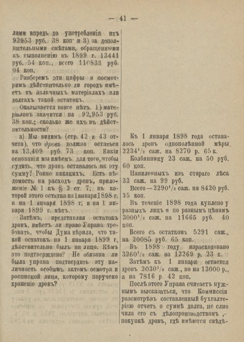 Страница 93